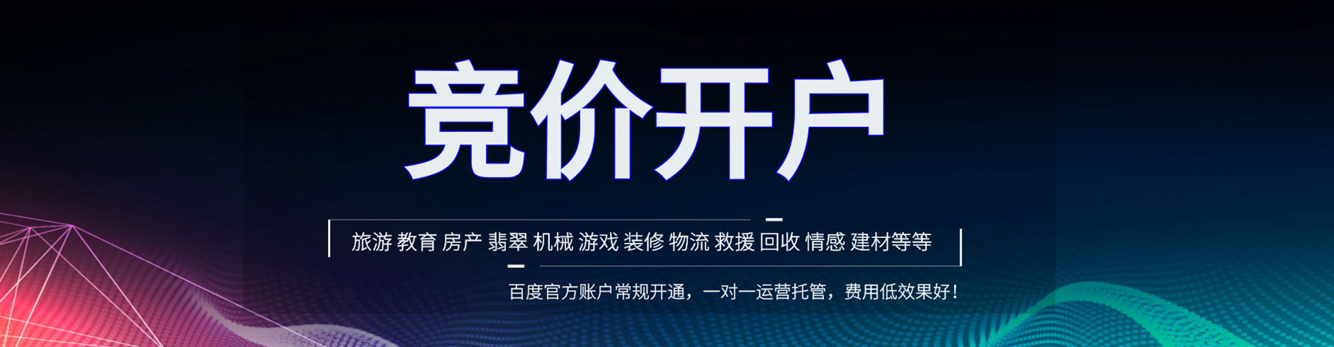 张湾百度推广开户